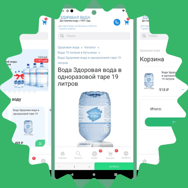 Water delivery service app