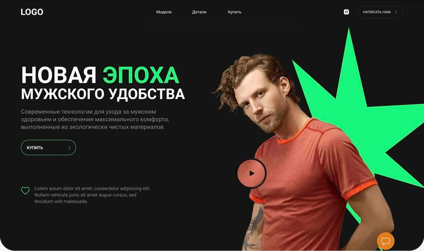 Шаблон сайта «Магазин мужской одежды»