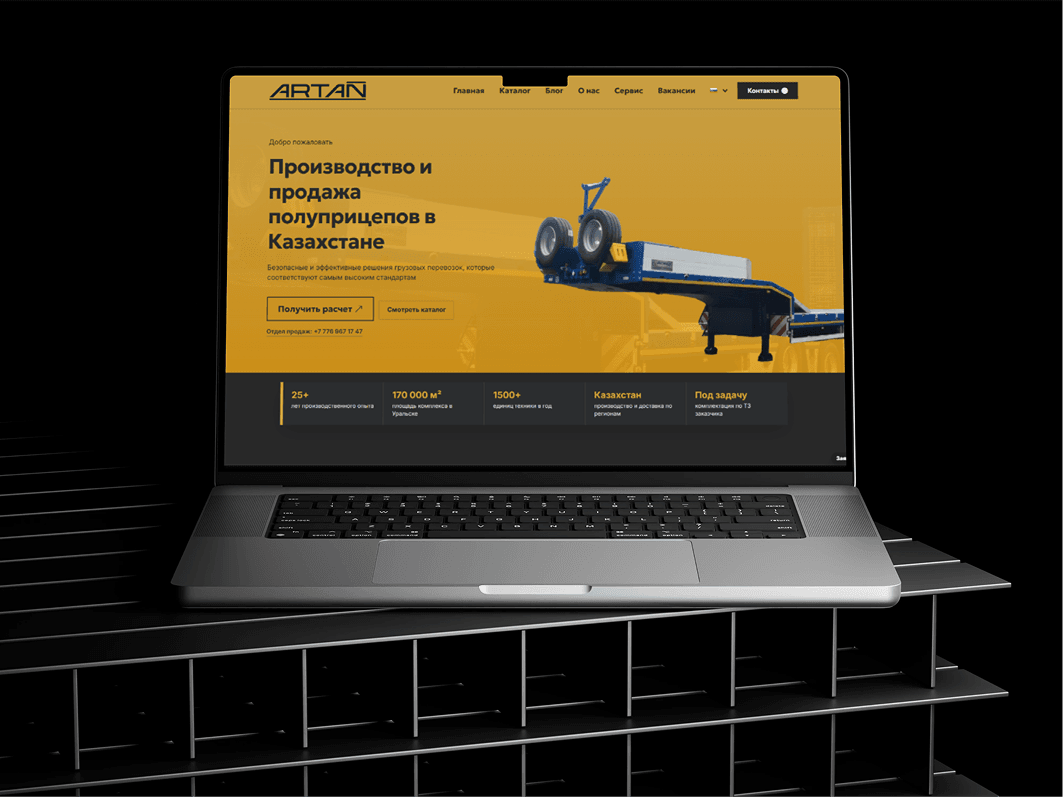 Сайт завода полуприцепов Artan на ноутбуке