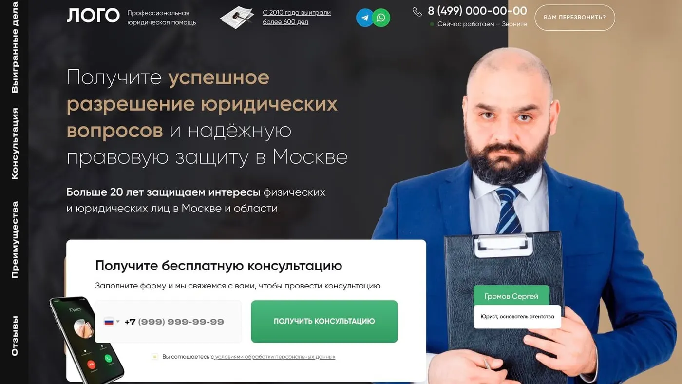 Шаблон сайта «Кредитная помощь и долги»
