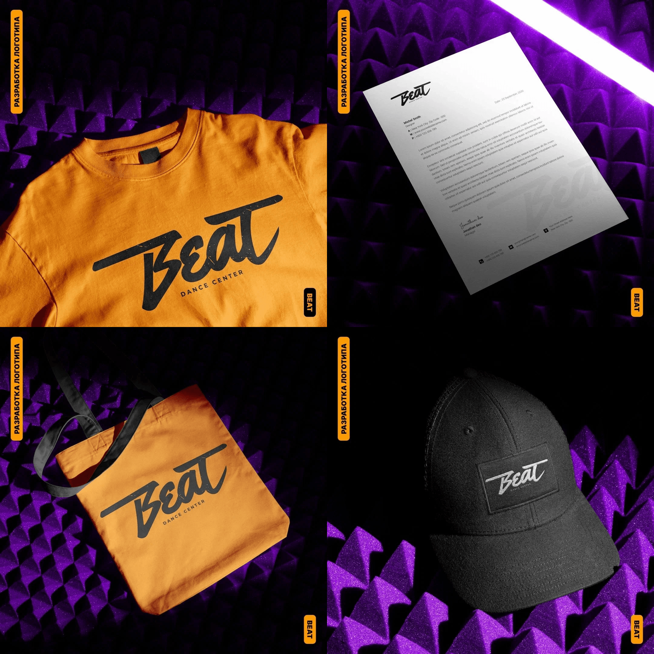 Фирменный стиль Beat Dance Center: футболка, шопер, кепка