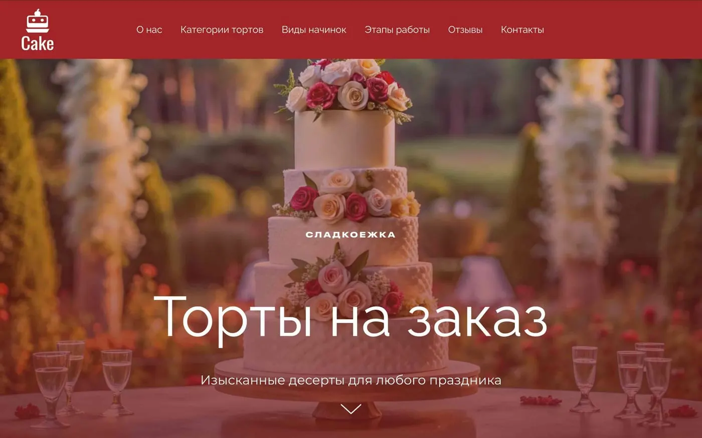 Шаблон сайта «Торты на заказ»