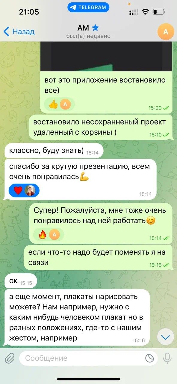 Telegram chat: “Thanks for the great presentation, everyone liked it a lot”