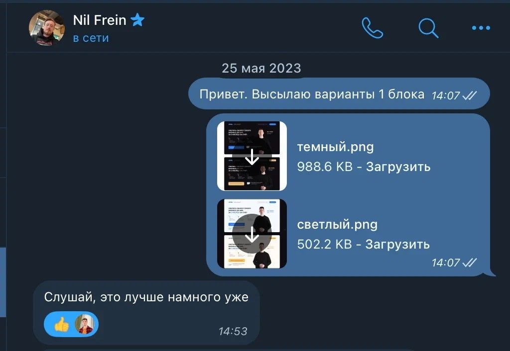 Telegram chat: “Listen, this is already much better”