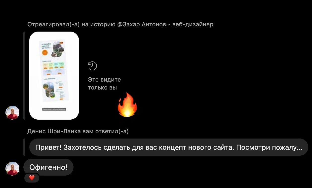 Reply to the new website concept on Instagram: “Awesome!”