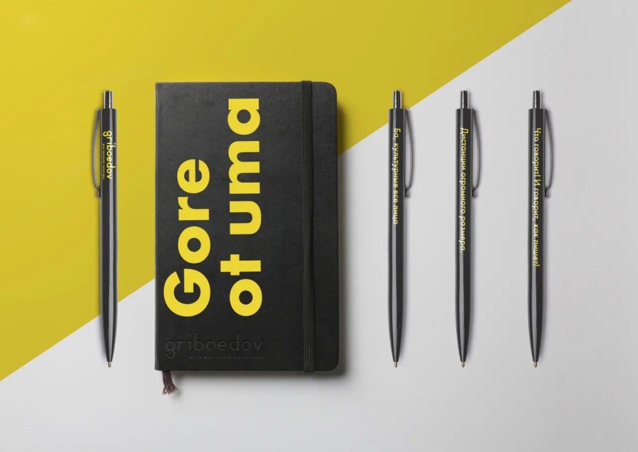 Griboedov brand identity