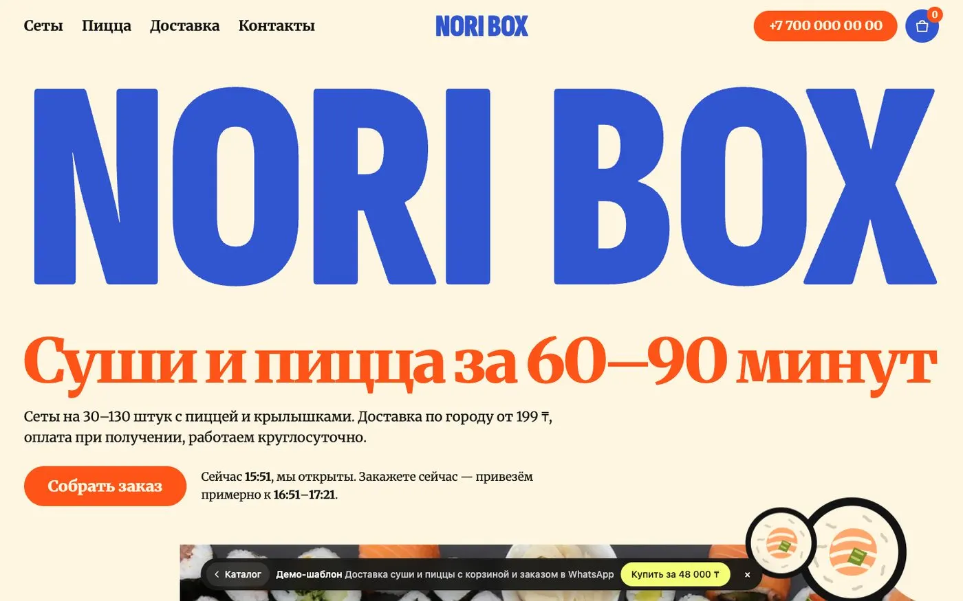 “Sushi and pizza delivery” website template