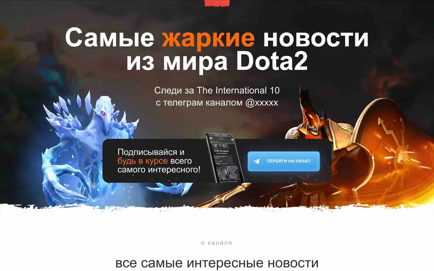 Шаблон сайта «Новости киберспорта»
