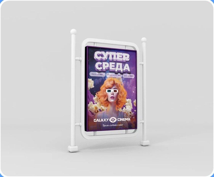 “Super Wednesday” poster for Galaxy Cinema