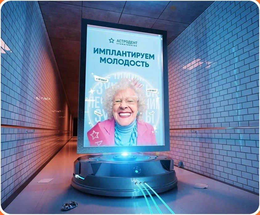 Astrodent dental clinic ad poster