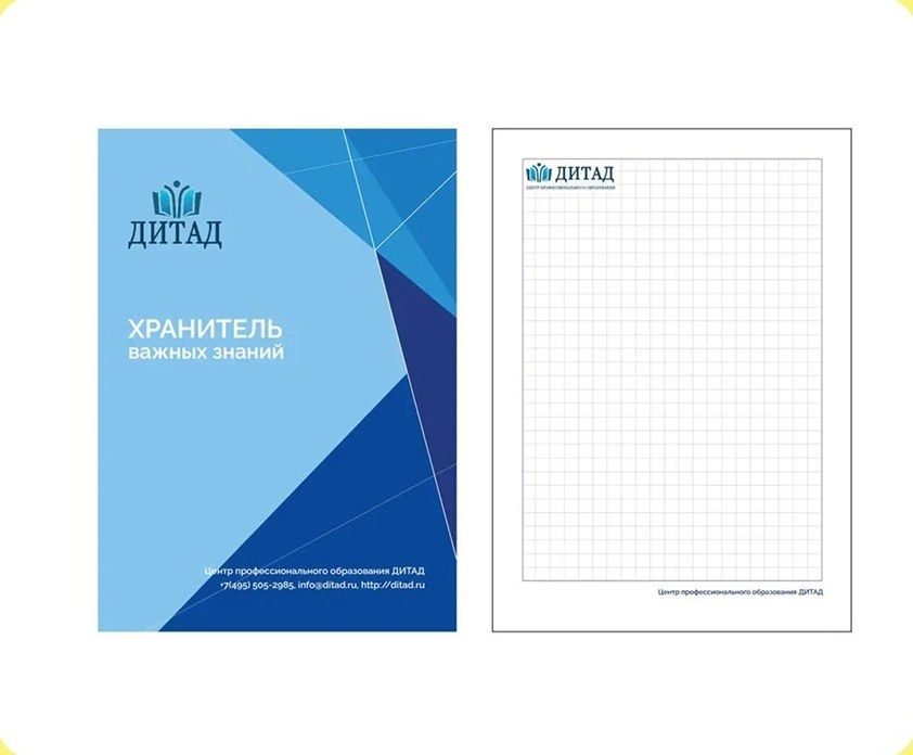DITAD center folder and notepad