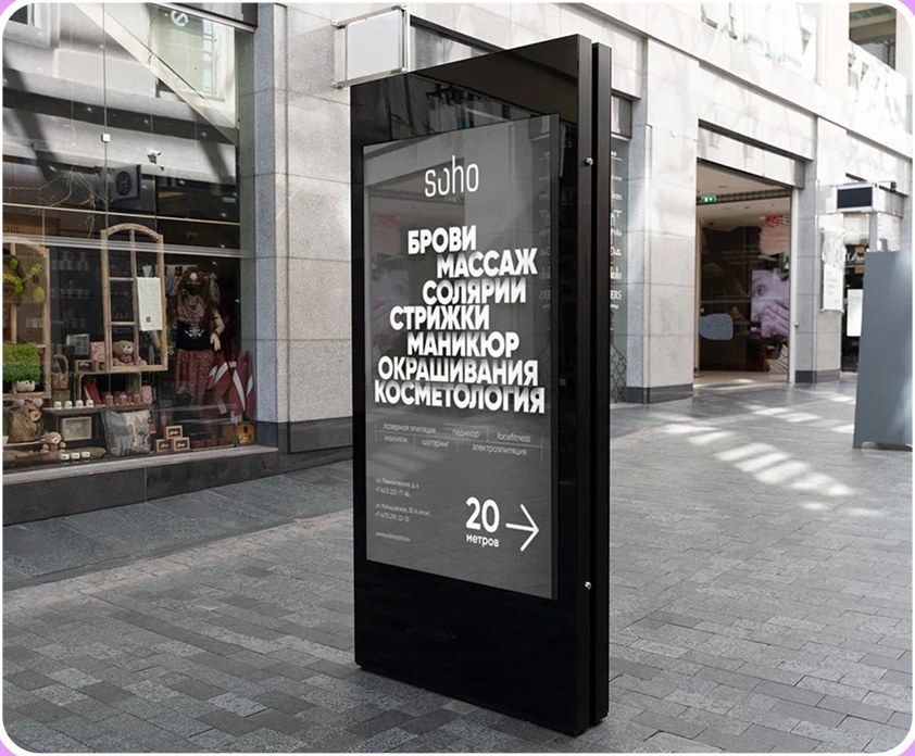 Soho salon pylon