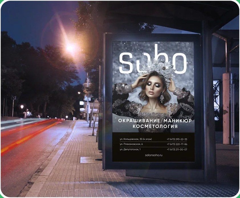 Soho salon city light