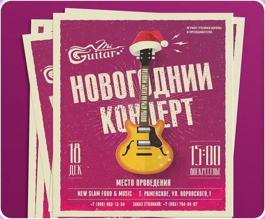 Mr. Guitar New Year concert poster