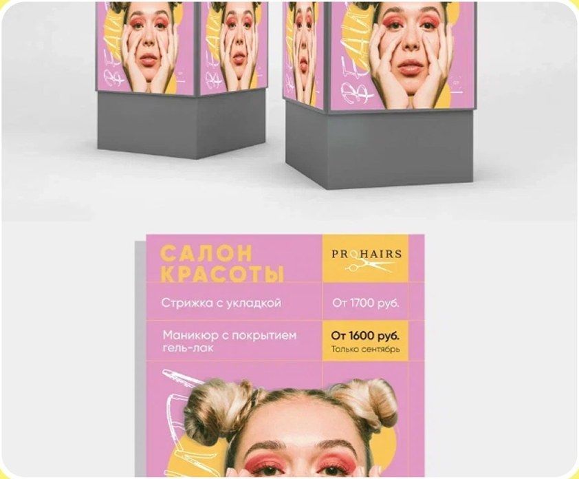 Beauty salon ad materials