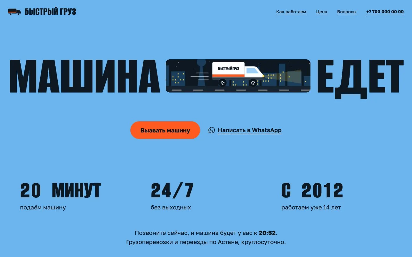“Freight transport and van dispatch” website template — first screen