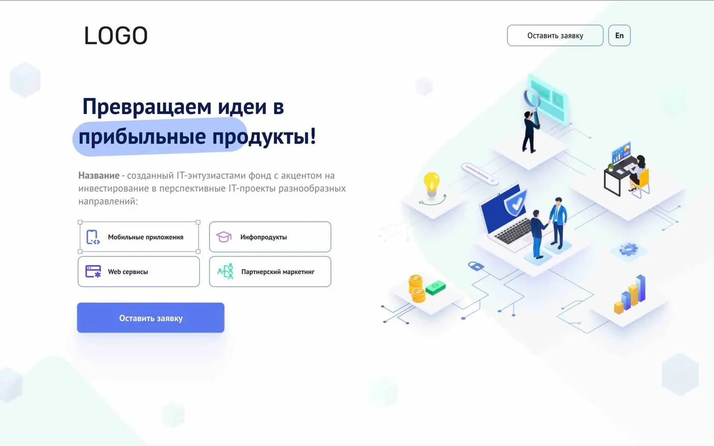 Шаблон сайта «IT-компания»