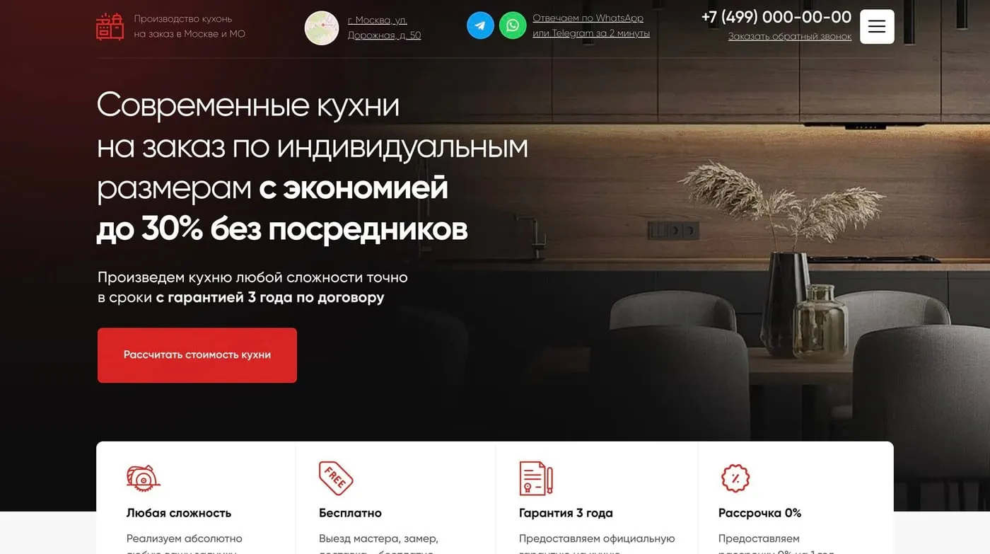 Шаблон сайта «Кухни на заказ»