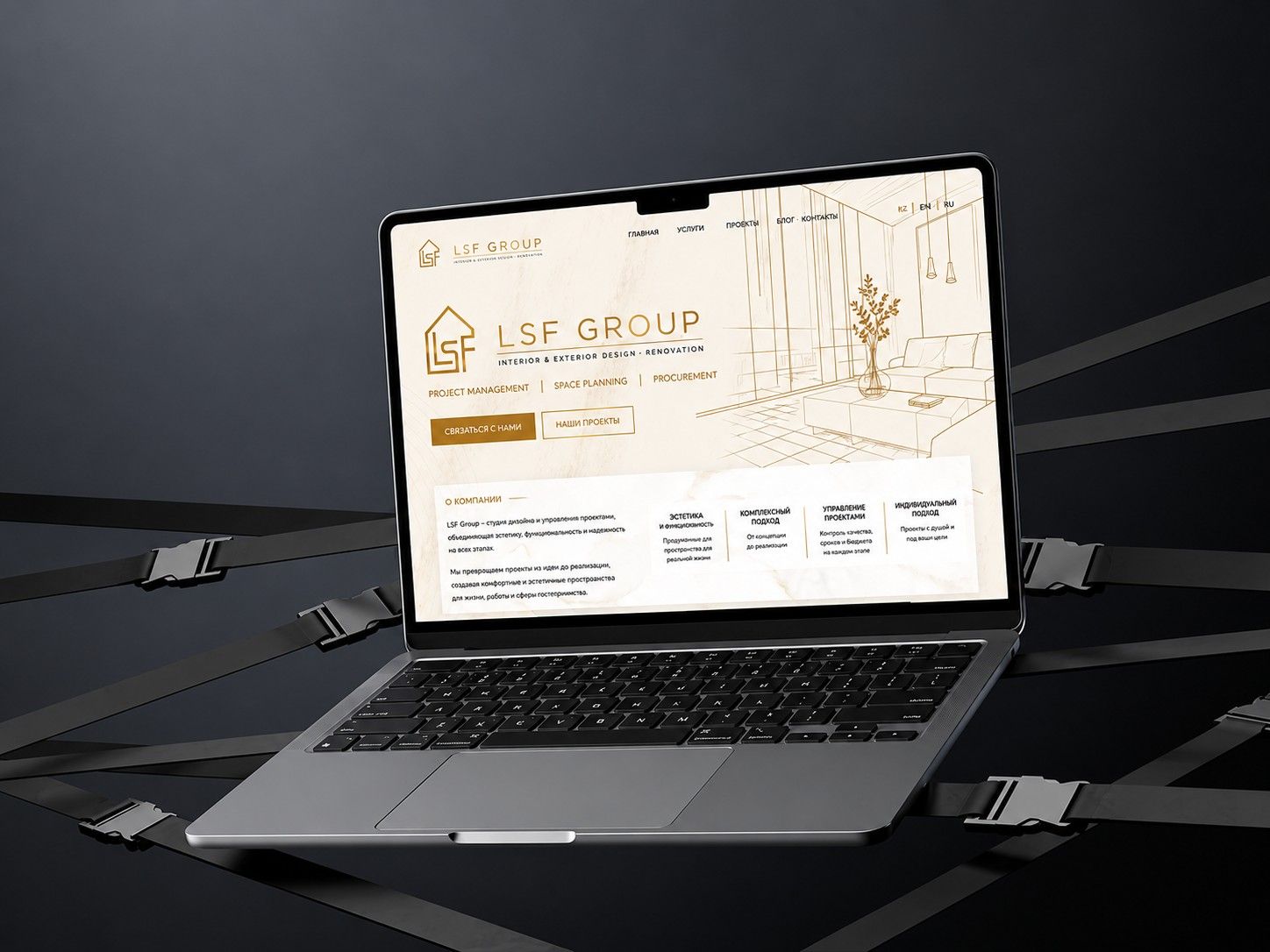 Корпоративный сайт LSF Group на ноутбуке