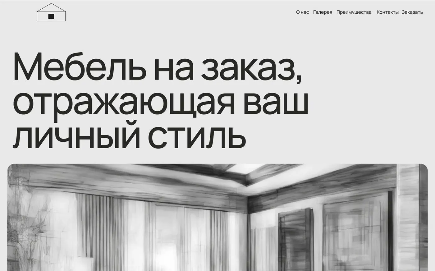 Шаблон сайта «Мебель на заказ»