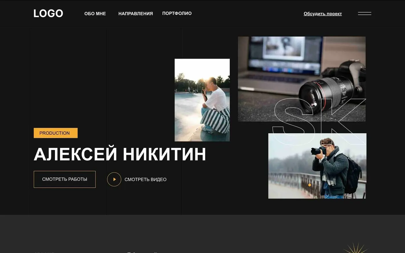 Шаблон сайта «Фотограф»