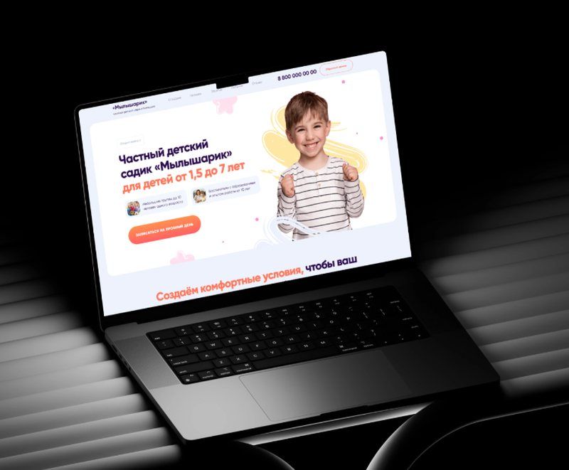 Private kindergarten website on a laptop