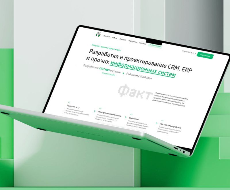 Information systems development studio website on a laptop