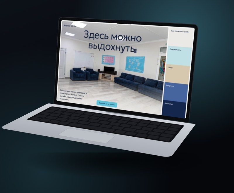 Концепт сайта клиники ментального здоровья Mental Center на ноутбуке