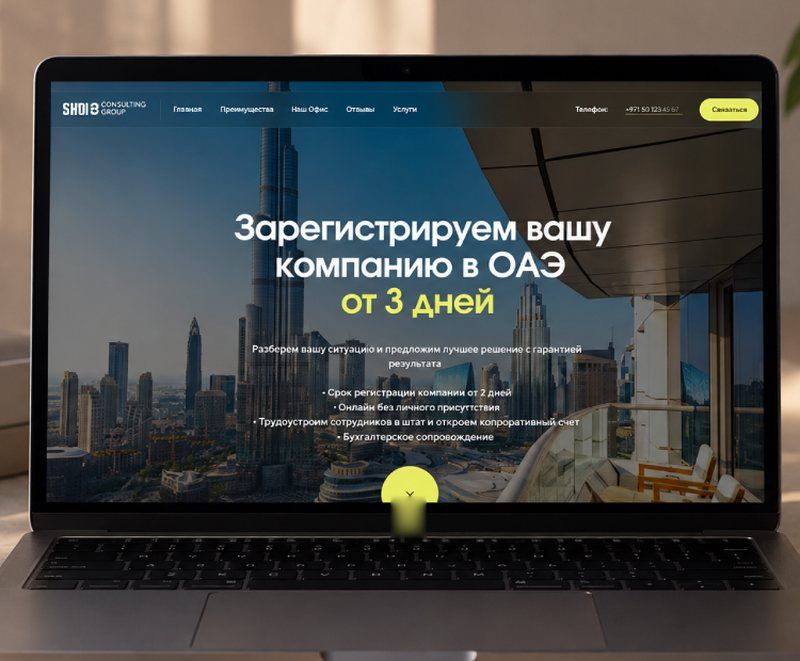 UAE company registration website on a laptop