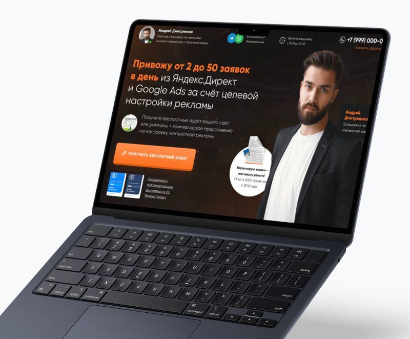 PPC specialist website on a laptop