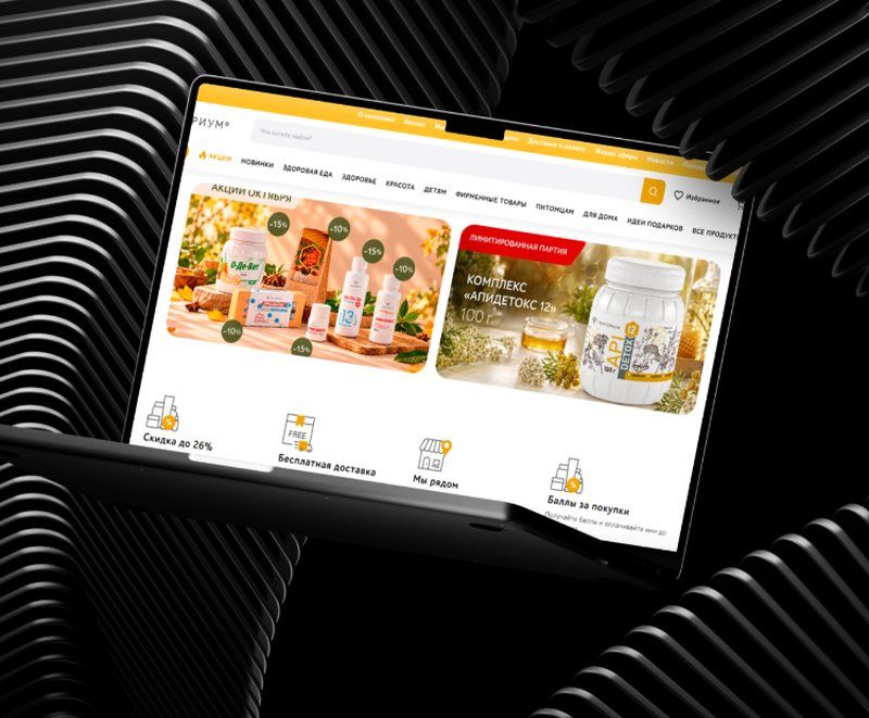 Tentorium online store on a laptop