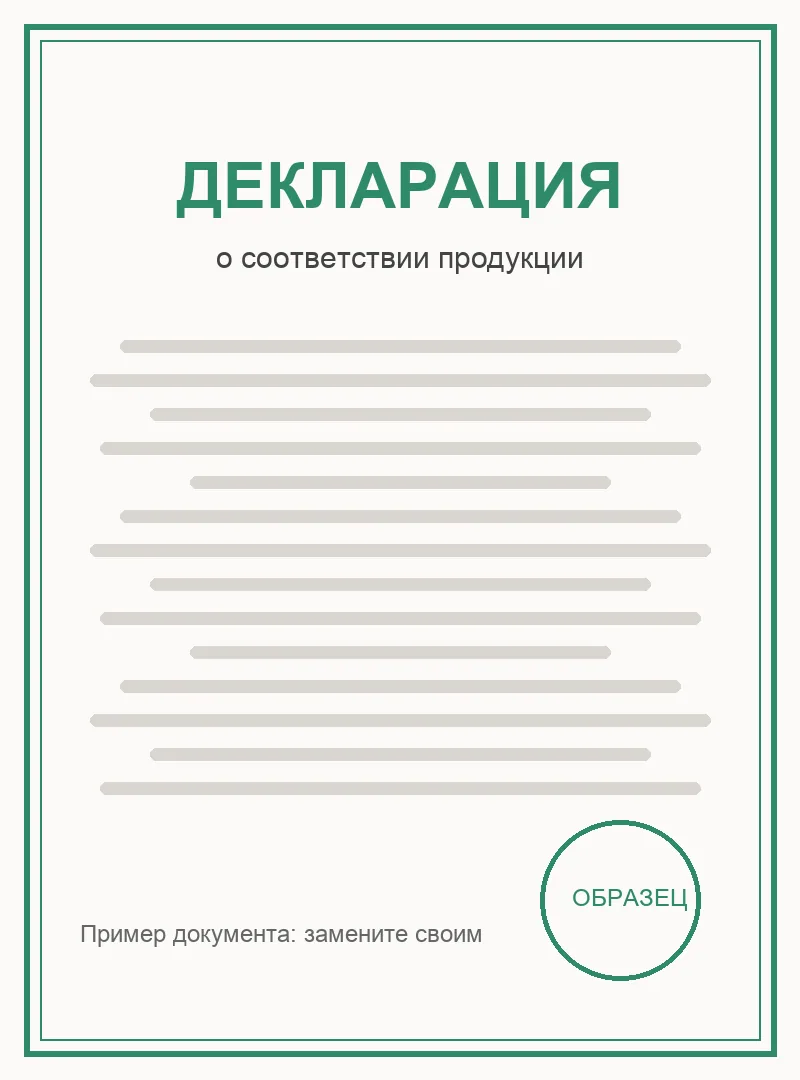 Декларация о соответствии на плёнку ПВХ для натяжных потолков