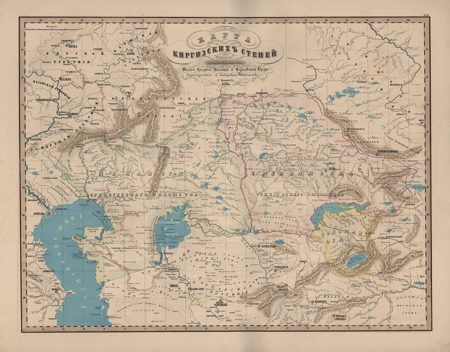 Старинная карта казахских степей 1858 года с Аральским морем и озером Балхаш