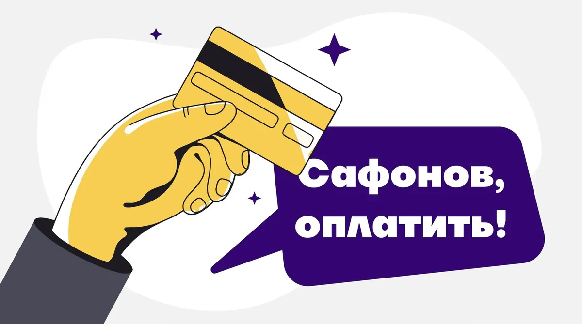 The purchase process on a website