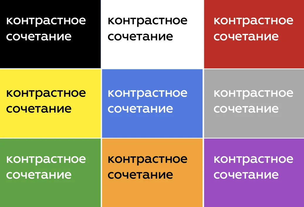 An example of correct text contrast