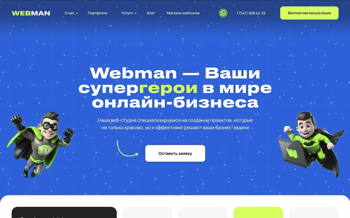 Modern web design trends