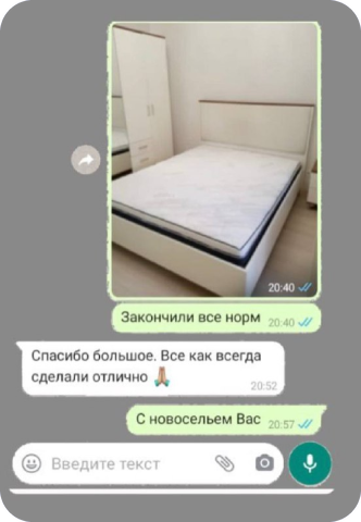 Фото собранной кровати в новой квартире и сообщение: закончили всё нормально, с новосельем